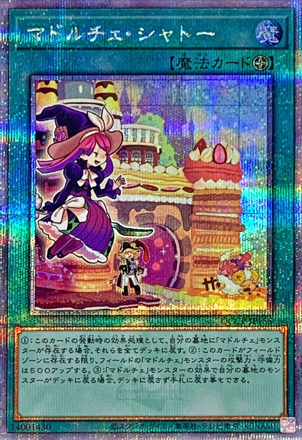 Yugioh QCCP-JP155 Madolche Chateau | Quarter Century Secret