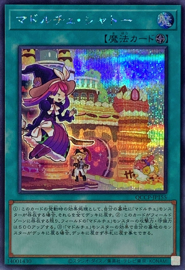 Yugioh QCCP-JP155 Madolche Chateau | Secret