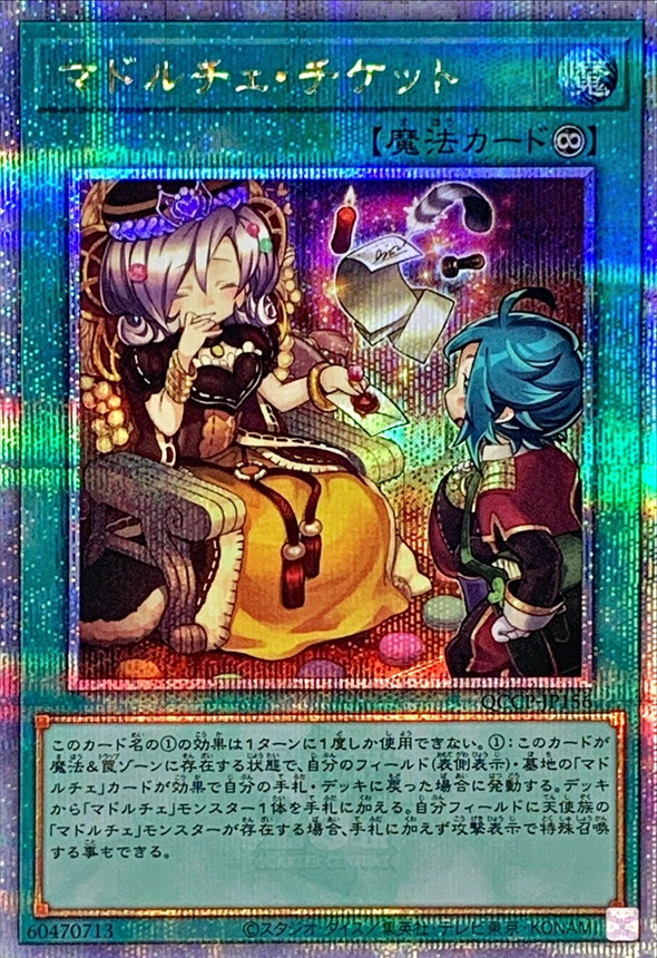 Yugioh QCCP-JP156 Madolche Ticket | Quarter Century Secret
