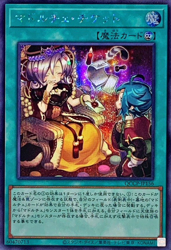 Yugioh QCCP-JP156 Madolche Ticket | Secret