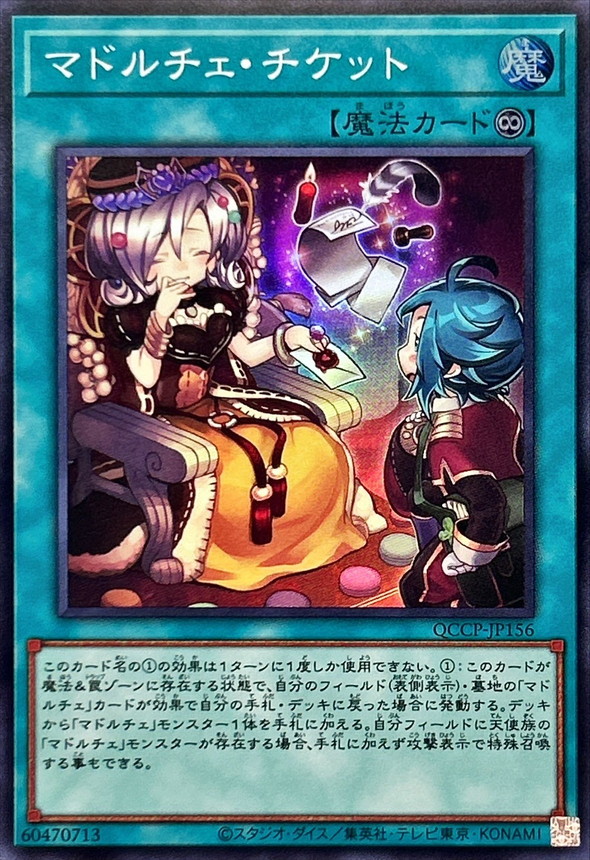 Yugioh QCCP-JP156 Madolche Ticket | Super