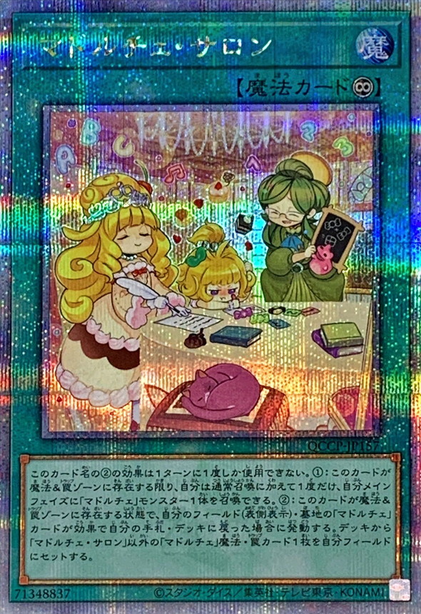 Yugioh QCCP-JP157 Madolche Salon | Quarter Century Secret