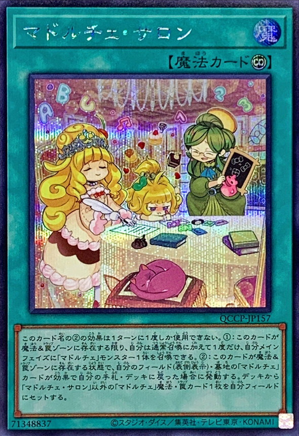Yugioh QCCP-JP157 Madolche Salon | Secret