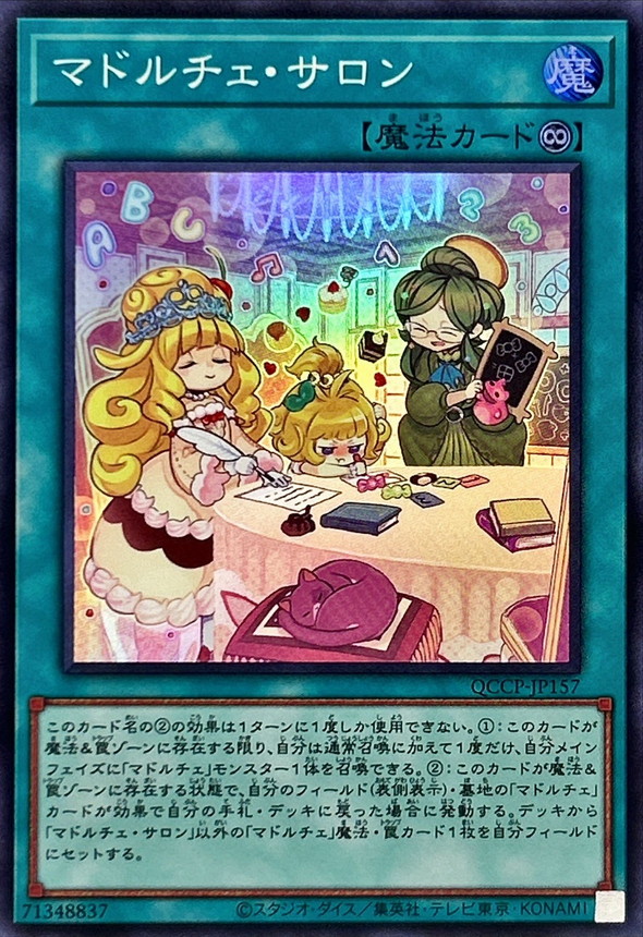 Yugioh QCCP-JP157 Madolche Salon | Super