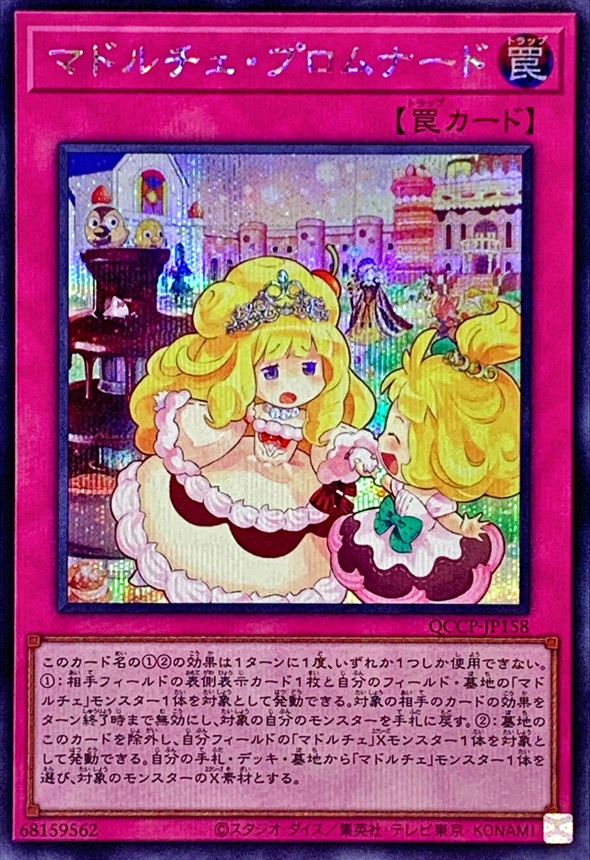 Yugioh QCCP-JP158 Madolche Promenade | Secret