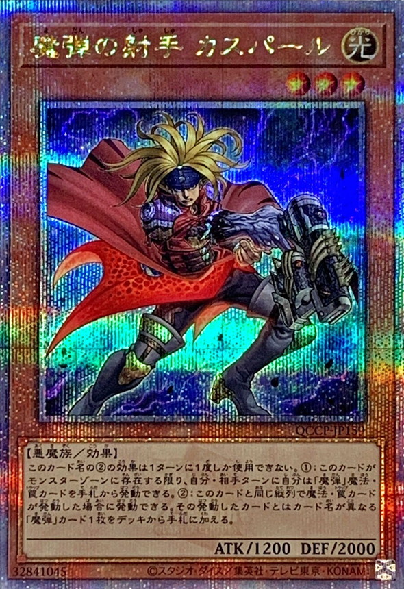 Yugioh QCCP-JP159 Magical Musketeer Caspar | Quarter Century Secret