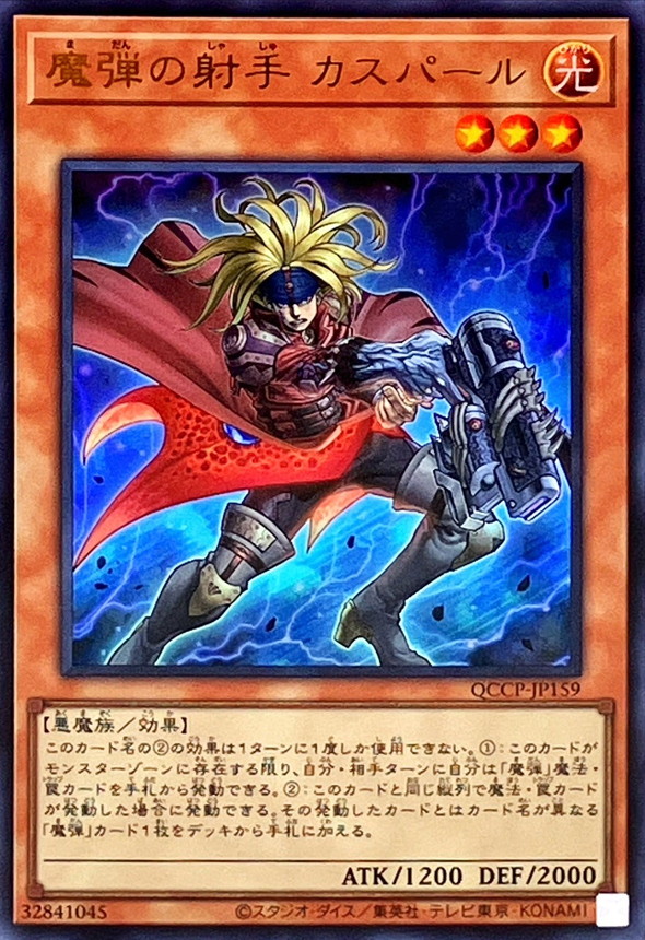 Yugioh QCCP-JP159 Magical Musketeer Caspar | Ultra