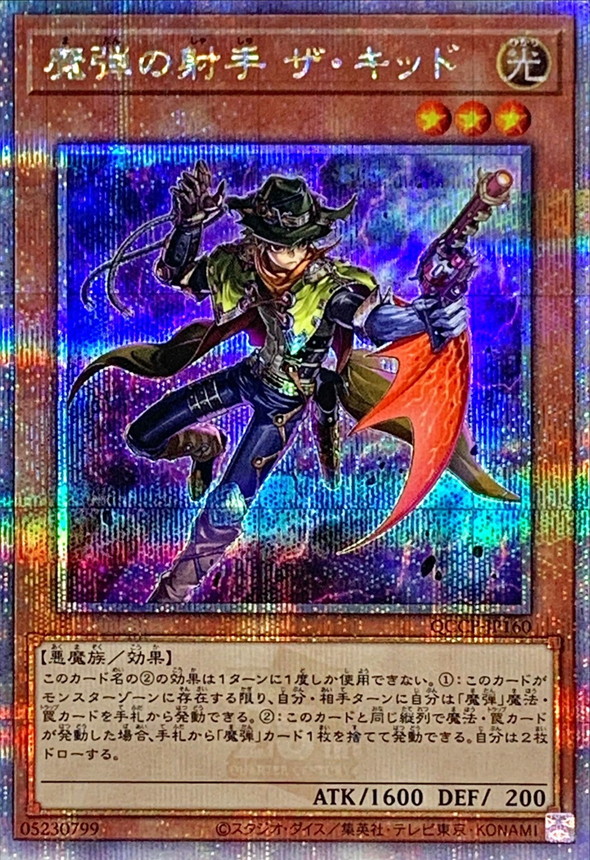 Yugioh QCCP-JP160 Magical Musketeer Kidbrave | Quarter Century Secret