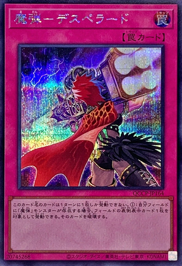 Yugioh QCCP-JP164 Magical Musket Desperado | Secret