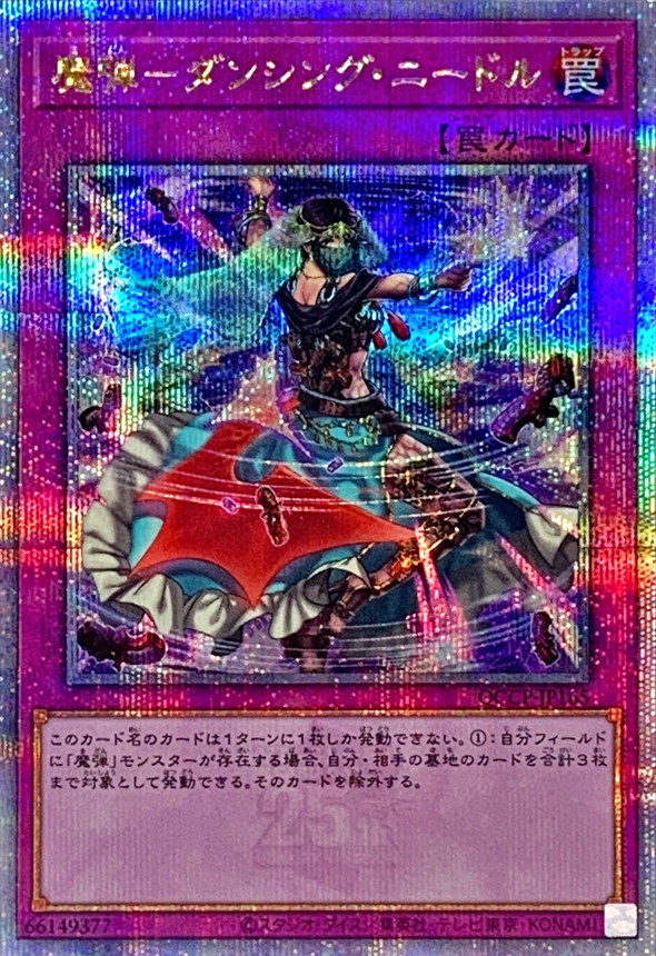 Yugioh QCCP-JP165 Magical Musket Dancing Needle | Quarter Century Secret
