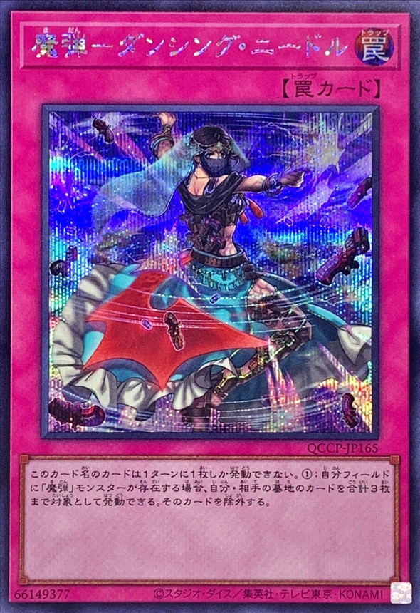 Yugioh QCCP-JP165 Magical Musket Dancing Needle | Secret
