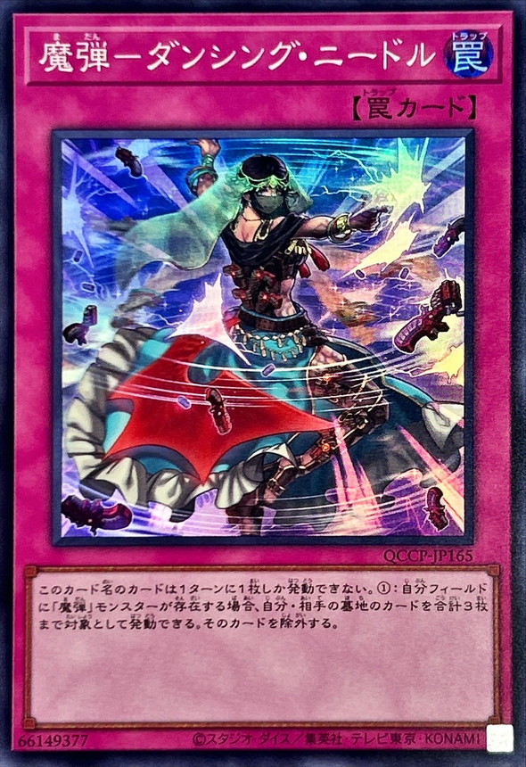 Yugioh QCCP-JP165 Magical Musket Dancing Needle | Super