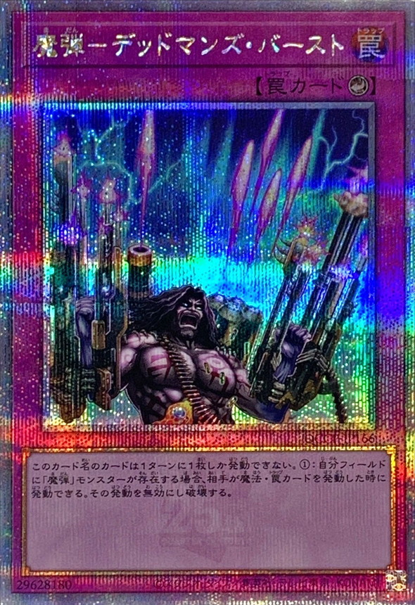 Yugioh QCCP-JP166 Magical Musket Last Stand | Quarter Century Secret