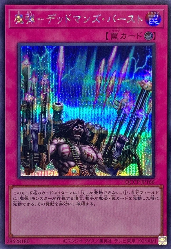 Yugioh QCCP-JP166 Magical Musket Last Stand | Secret