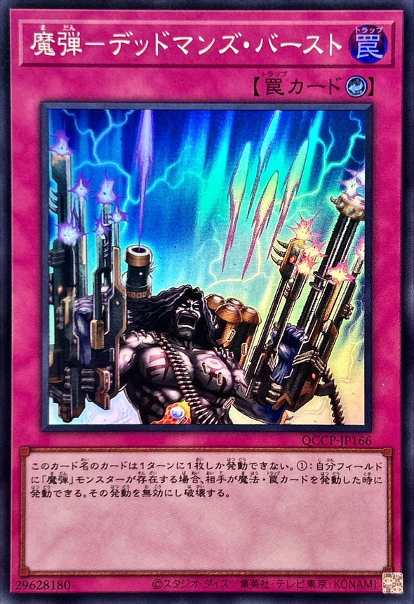 Yugioh QCCP-JP166 Magical Musket Last Stand | Super