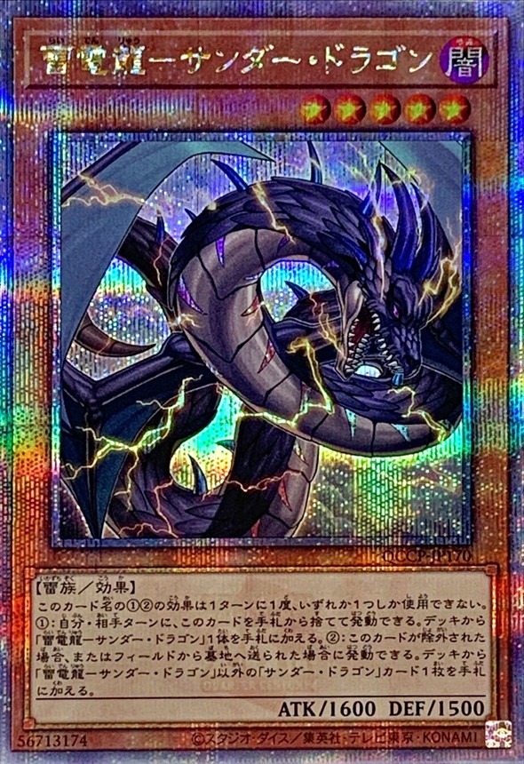Yugioh QCCP-JP170 Thunder Dragondark | Quarter Century Secret