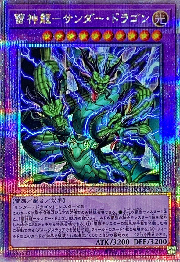Yugioh QCCP-JP174 Thunder Dragon Titan | Quarter Century Secret