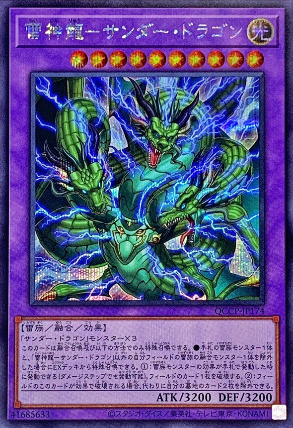 Yugioh QCCP-JP174 Thunder Dragon Titan | Secret