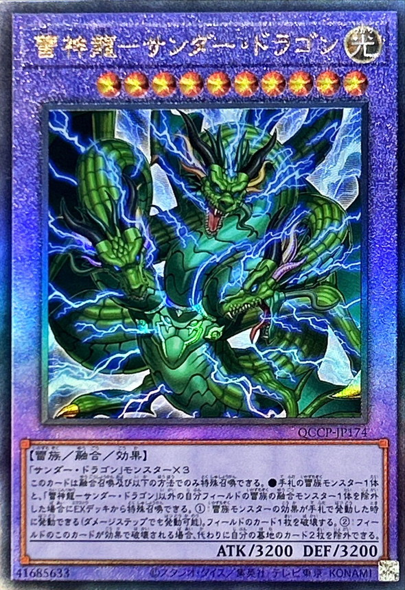 Yugioh QCCP-JP174 Thunder Dragon Titan | Ultimate