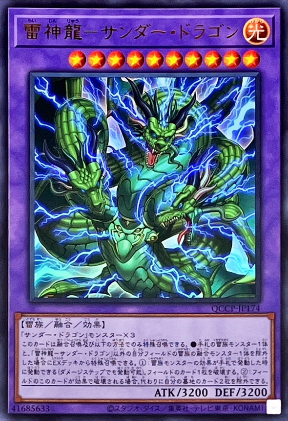 Yugioh QCCP-JP174 Thunder Dragon Titan | Ultra