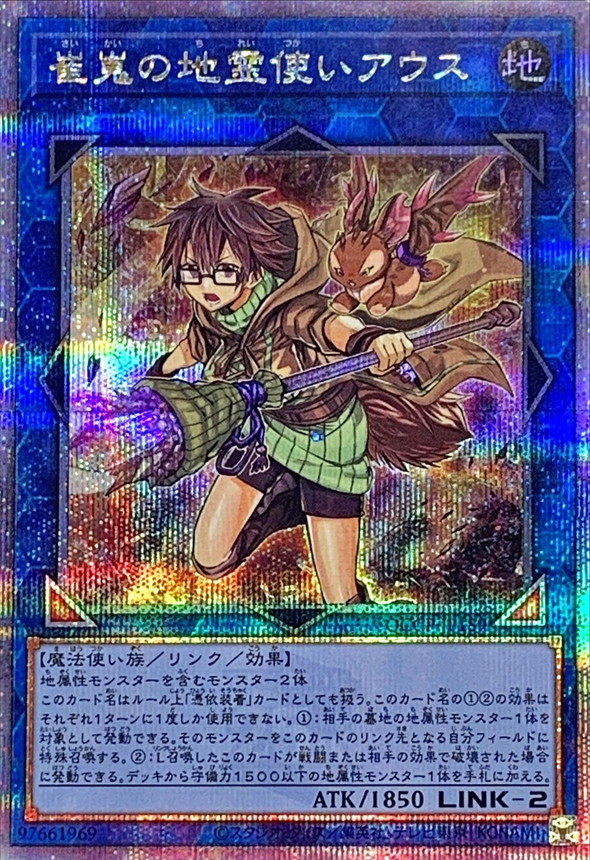 Yugioh QCCP-JP189 Aussa the Earth Charmer Immovable | Quarter Century Secret