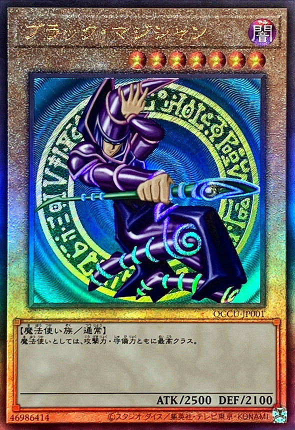 Yugioh QCCU-JP001 Dark Magician | Ultimate