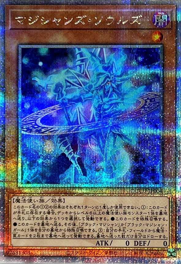 Yugioh QCCU-JP004 Magicians Souls | Quarter Century Secret