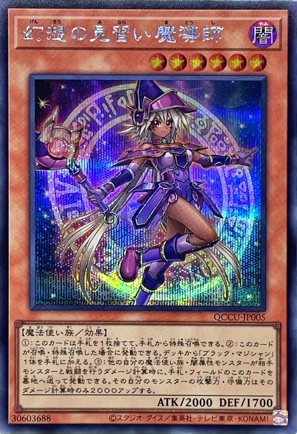 Yugioh QCCU-JP005 Apprentice Illusion Magician | Secret