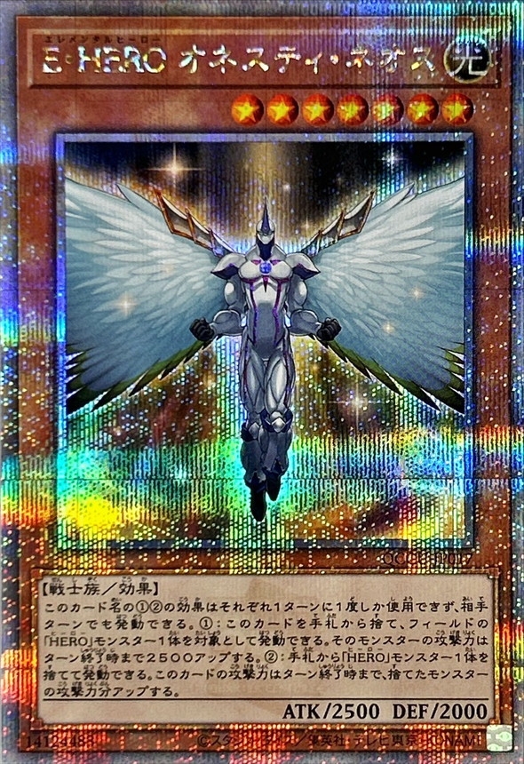 Yugioh QCCU-JP017 Elemental HERO Honest Neos | Quarter Century Secret