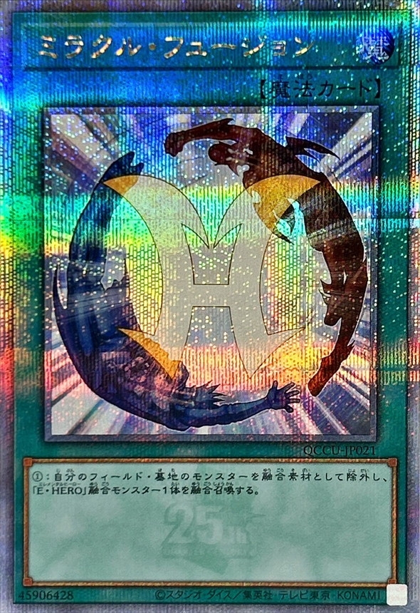 Yugioh QCCU-JP021 Miracle Fusion | Quarter Century Secret