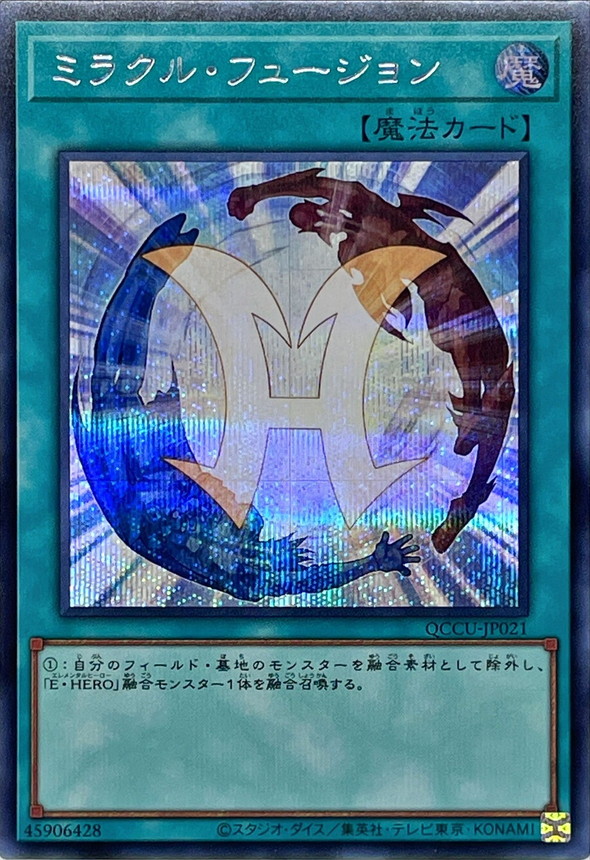 Yugioh QCCU-JP021 Miracle Fusion | Secret