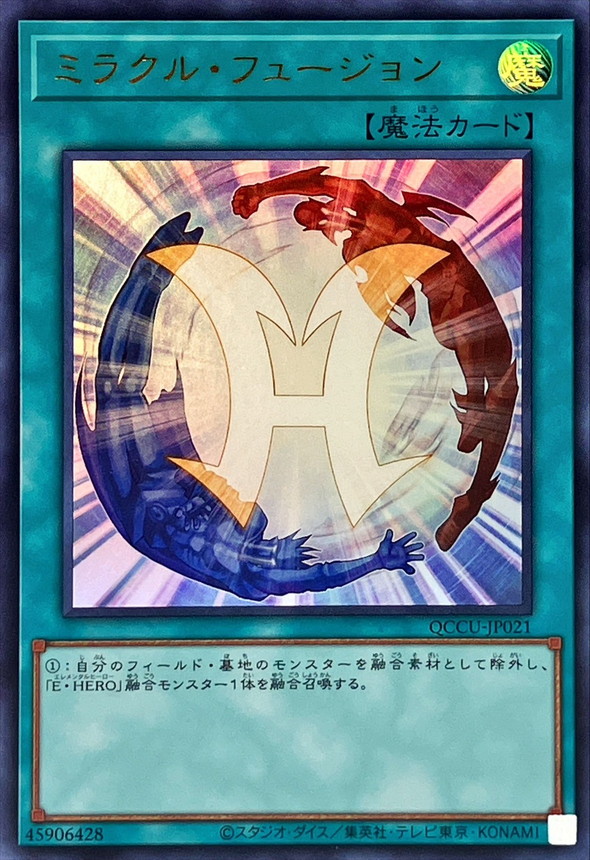 Yugioh QCCU-JP021 Miracle Fusion | Ultra