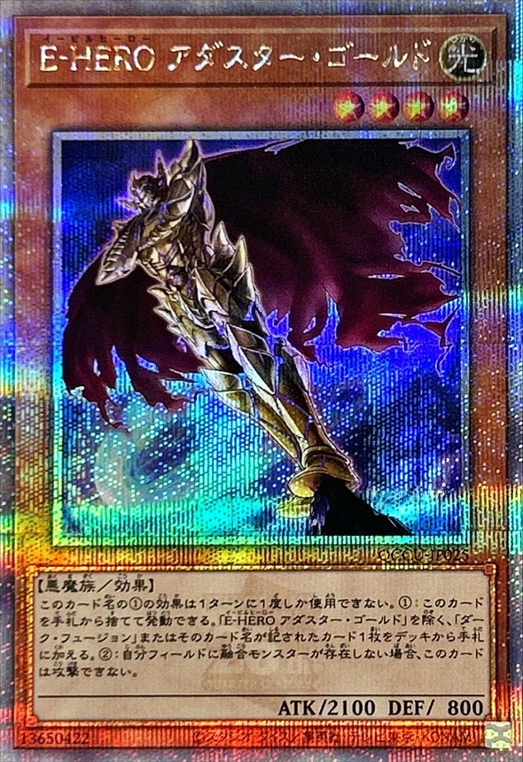 Yugioh QCCU-JP025 Evil HERO Adusted Gold | Quarter Century Secret