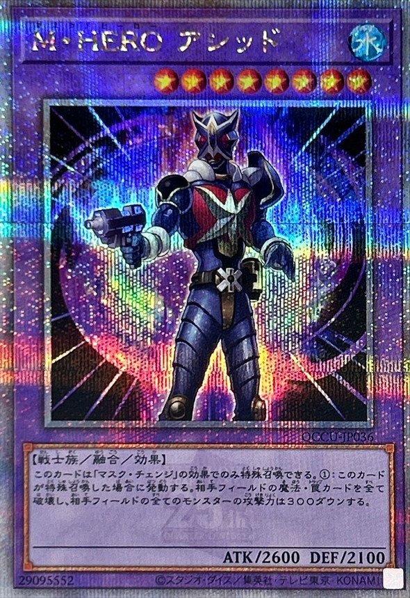 Yugioh QCCU-JP036 Masked HERO Acid | Quarter Century Secret
