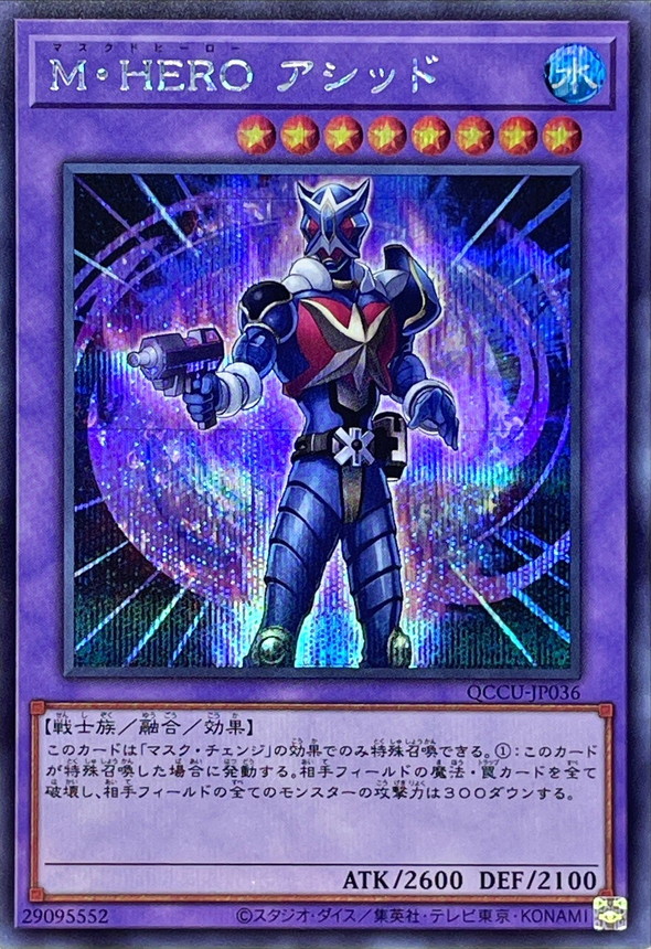 Yugioh QCCU-JP036 Masked HERO Acid | Secret