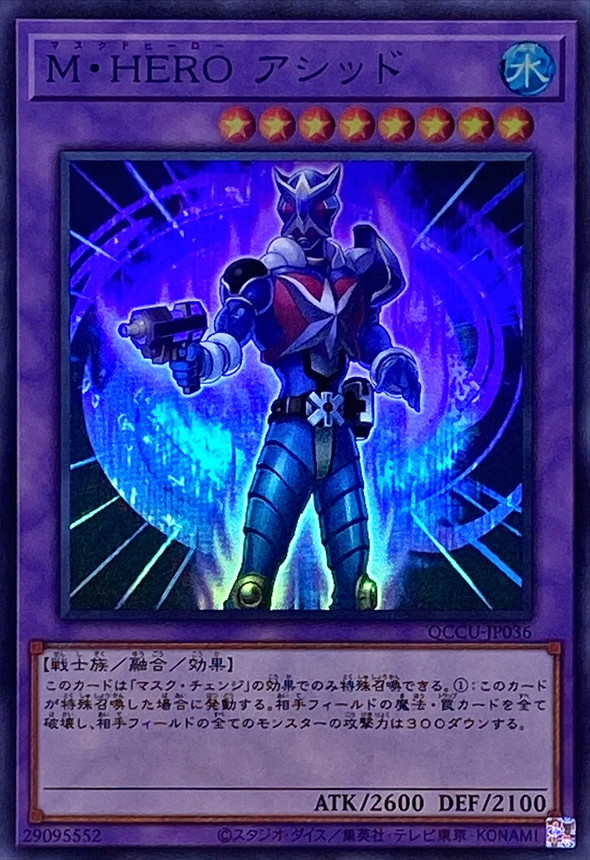 Yugioh QCCU-JP036 Masked HERO Acid | Super