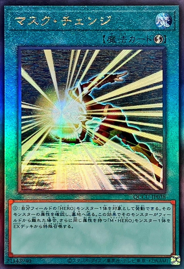 Yugioh QCCU-JP038 Mask Change | Ultimate