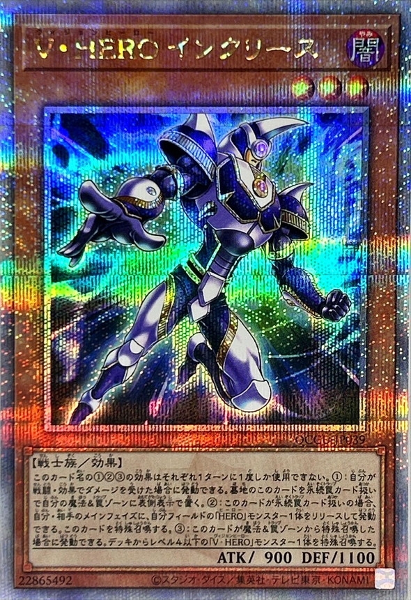 Yugioh QCCU-JP039 Vision HERO Increase | Quarter Century Secret