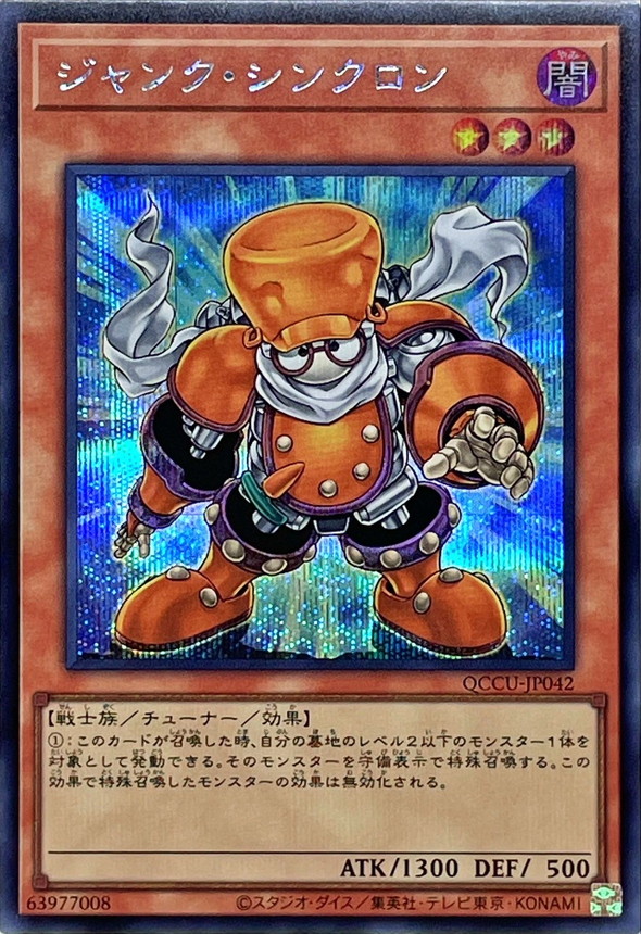 Yugioh QCCU-JP042 Junk Synchron | Secret