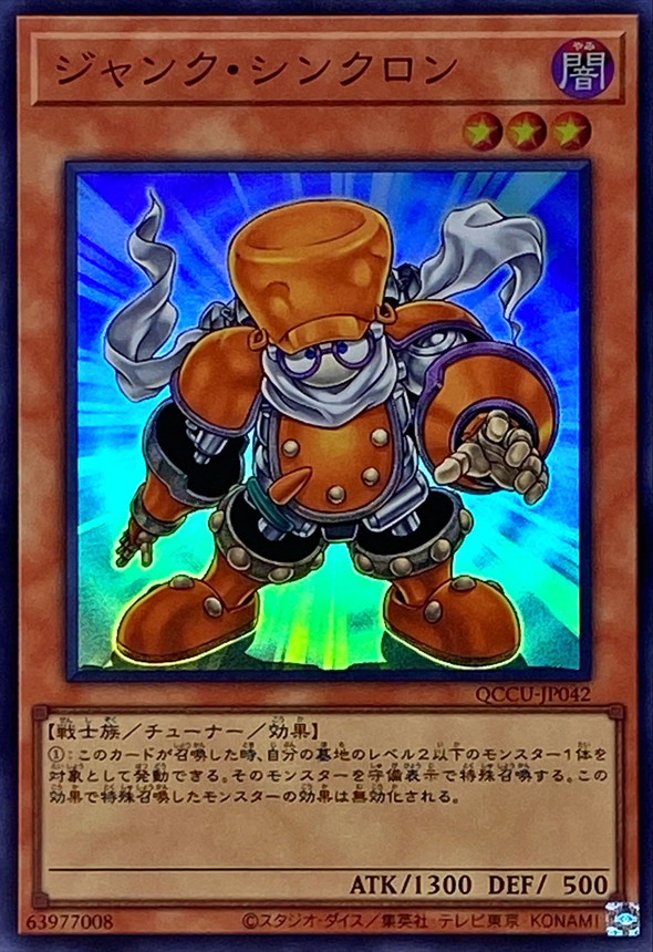 Yugioh QCCU-JP042 Junk Synchron | Super