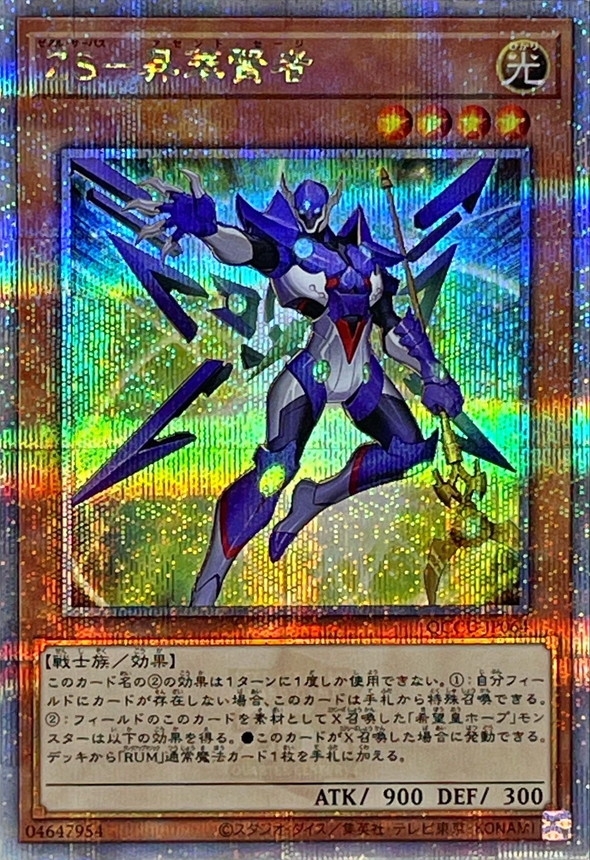 Yugioh QCCU-JP064 ZS Ascended Sage | Quarter Century Secret