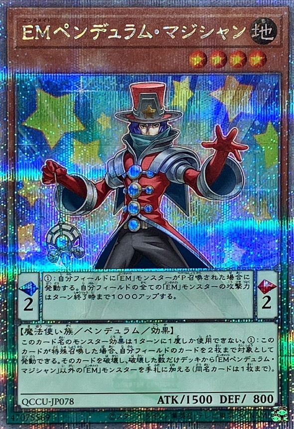 Yugioh QCCU-JP078 Performapal Pendulum Sorcerer | Quarter Century Secret