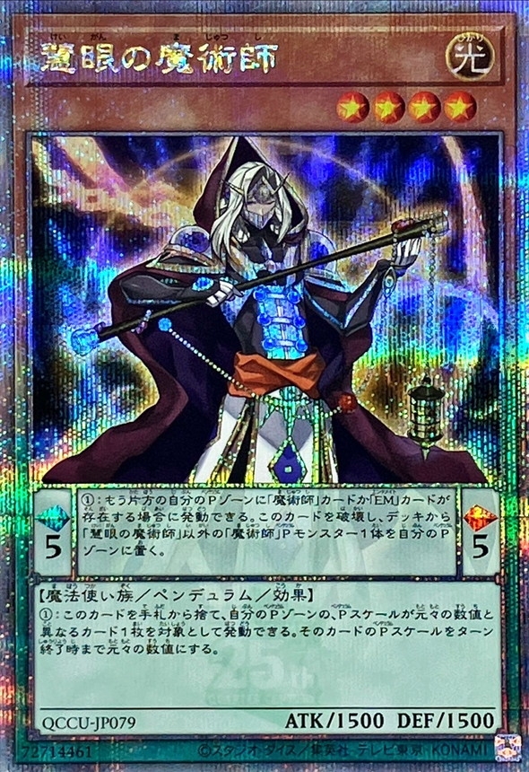 Yugioh QCCU-JP079 Wisdom Eye Magician | Quarter Century Secret