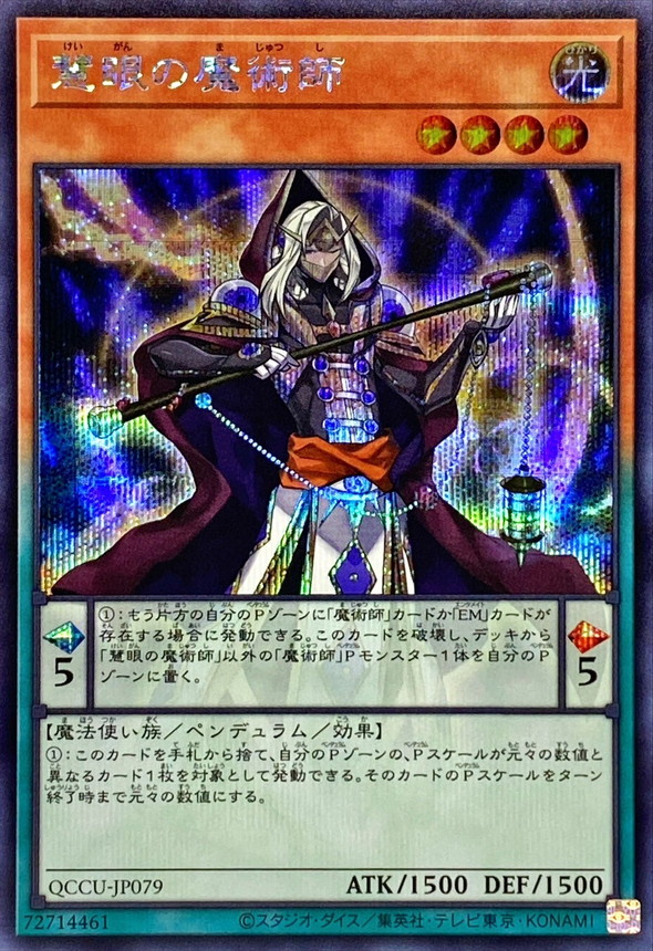 Yugioh QCCU-JP079 Wisdom Eye Magician | Secret