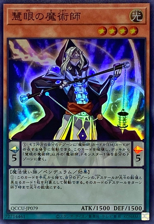 Yugioh QCCU-JP079 Wisdom Eye Magician | Super