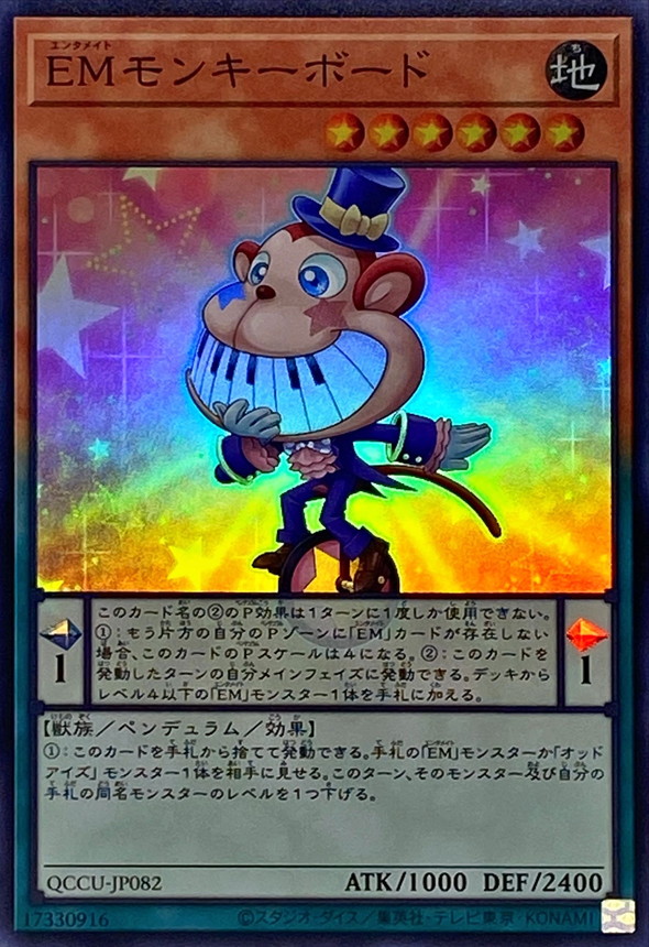 Yugioh QCCU-JP082 Performapal Monkeyboard | Super