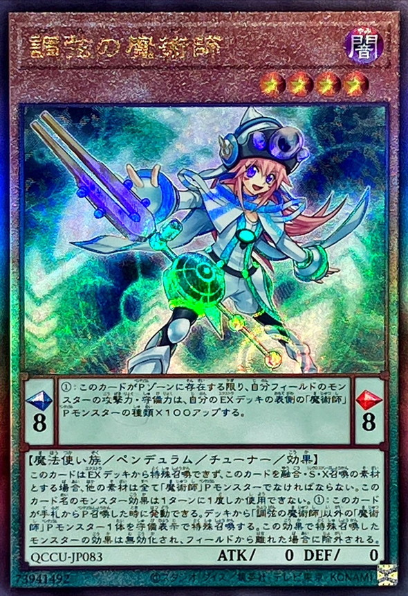 Yugioh QCCU-JP083 Harmonizing Magician | Ultimate
