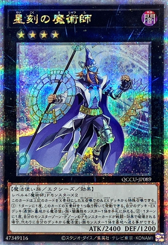 Yugioh QCCU-JP089 Timestar Magician | Quarter Century Secret