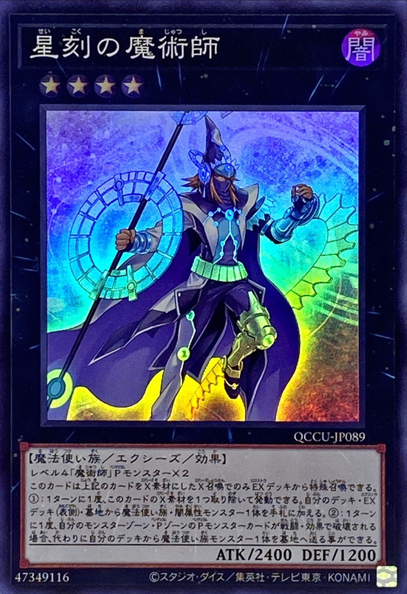 Yugioh QCCU-JP089 Timestar Magician | Super