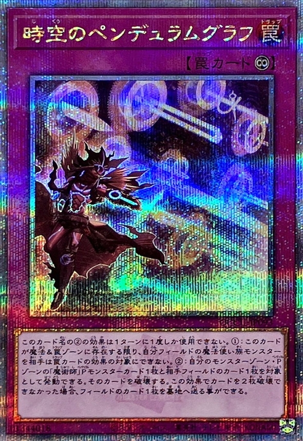 Yugioh QCCU-JP093 Time Pendulumgraph | Quarter Century Secret